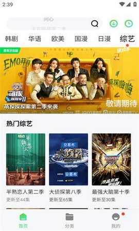 飞极速免费看剧 1.5 安卓版 2