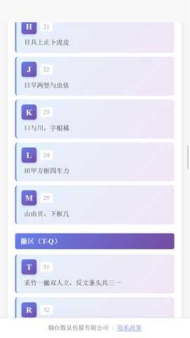 数显盒子 v1.0.0 安卓版 2