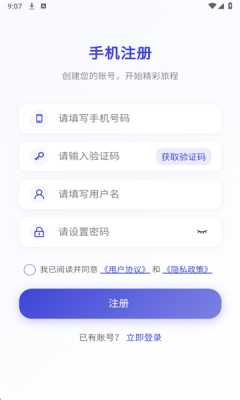 讯聊智能 3.9.4 安卓版 2