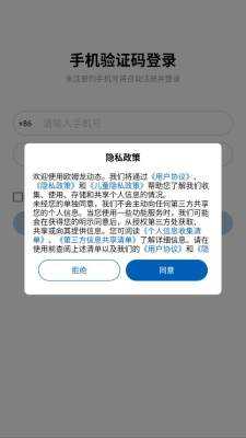 欧姆龙动态 02.05.01.00 安卓版 2