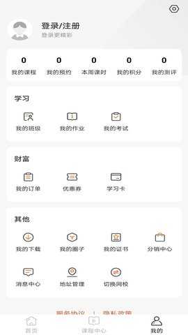 百家云校 1.1.4 安卓版 2