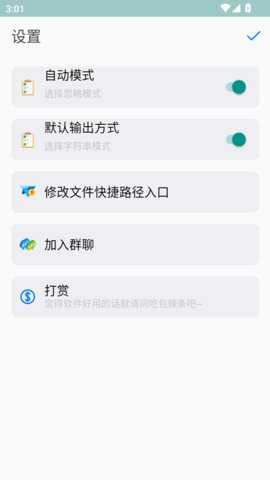 TDecompile 1.3.1 安卓版 1