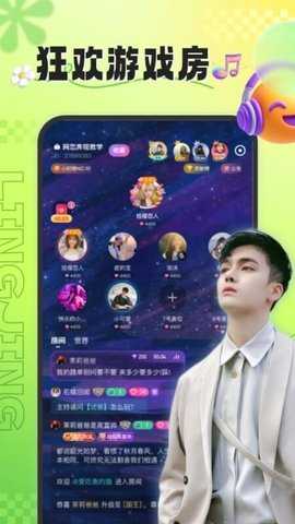 灵境语音 1.1.0 安卓版 3