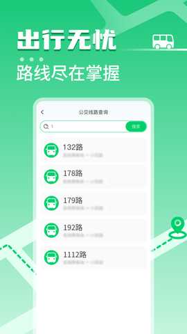 快上公交车 1.0.17 安卓版 0