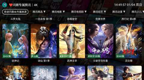 问鼎4k 3.5.8 安卓版 2