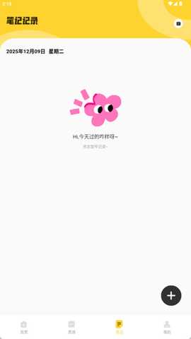 红袋鼠爱悦读 1.1.2 安卓版 1