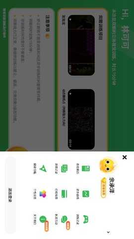 多宝视训练系统 3.0.9 安卓版 2