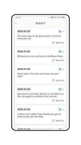 朗文词典 V6.0 安卓版 3