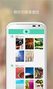 旅行相机 2.0 安卓版 2