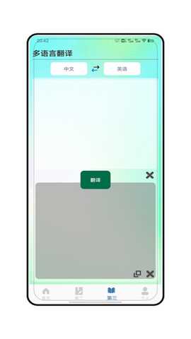 朗文词典 V6.0 安卓版 2