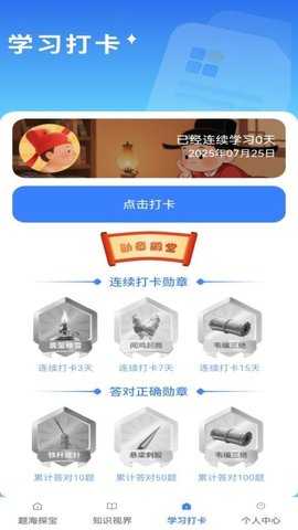 金榜状元宝 1.0.1 安卓版 2