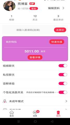 聚一块 1.5.8 安卓版 1