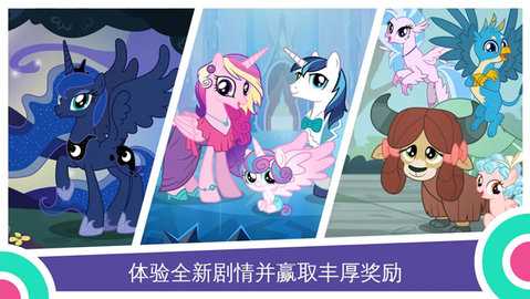 my little pony 10.7.1d 安卓版 2