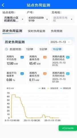 湘E行 1.0.0 安卓版 1