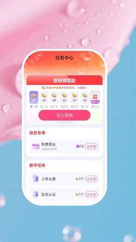 甜田遇聊 20.0.5 安卓版 1