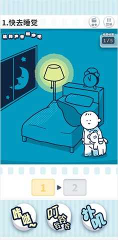 尖叫吧小鸡仔 1.2.3 安卓版 3