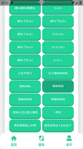 老鼠MM语音盒 1.0 安卓版 3