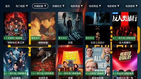 爱4K 2.7.3 最新版 1