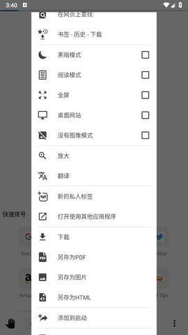 OH Web 11.4.4 安卓版 1