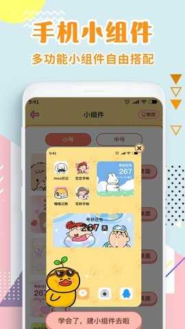 日历倒数 1.6.6 安卓版 1