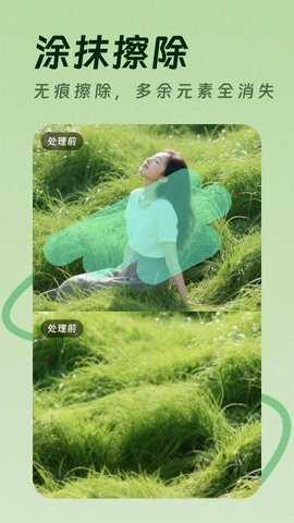 美照秀 1.2.6 安卓版 1