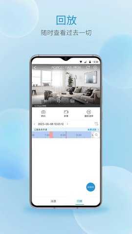 宇视云 2.11.0 安卓版 2