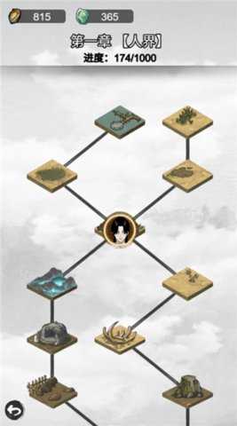 寒历修仙传 1.0.9 安卓版 1