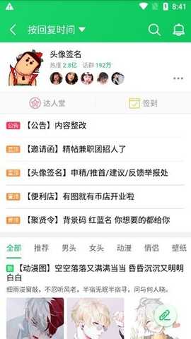 葫芦侠3楼破解版 4.3.0.5 安卓版 0