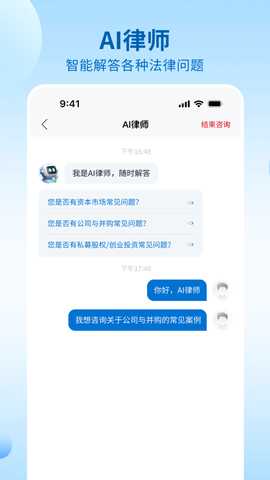 九州大律 1.3.2 安卓版 3