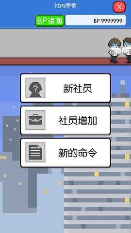 社畜人生 1.0.4 安卓版 3