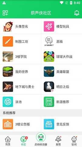 葫芦侠3楼破解版 4.3.0.5 安卓版 1