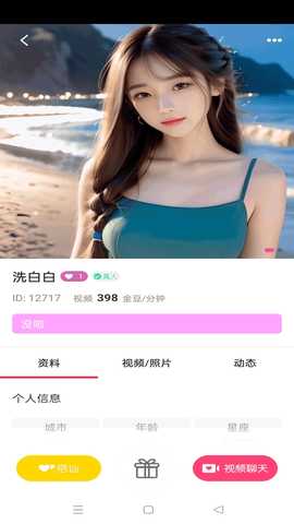 聚一块 1.5.8 安卓版 3