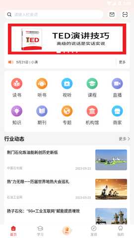 易牍 1.0.61 安卓版 1