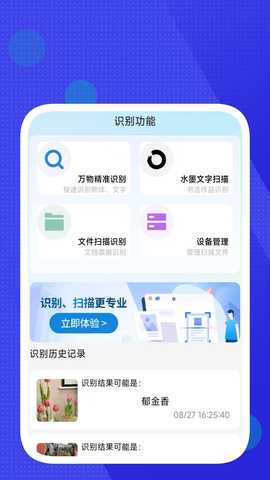 简全万识大师 v1.0.7 安卓版 2