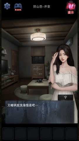 阴山怨 1.0 最新版 3