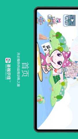 圣视尔佳弱视训练 3.1.0 安卓版 1