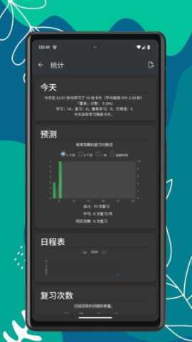 记忆刷题宝 V1.0.2 安卓版 2