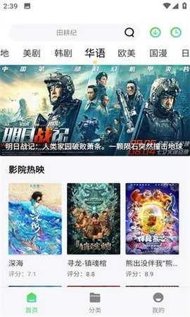 飞极速免费看剧 1.5 安卓版 1