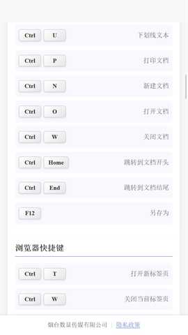 数显盒子 v1.0.0 安卓版 1