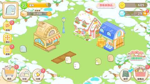 角落小伙伴的农场生活 7.1.0 安卓版 3