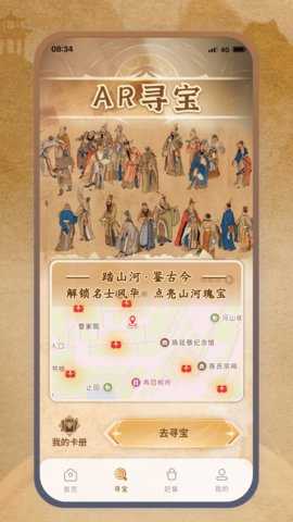 微探 1.4.76 安卓版 1