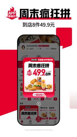 肯德基宅急送 v6.31.0 安卓版 0