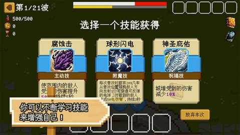 碾碎它们 0.8 安卓版 3