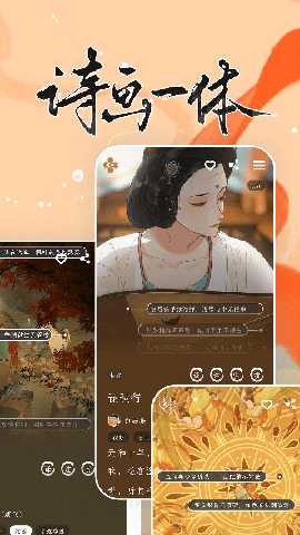 长相思诗词 5.0.4 安卓版 4
