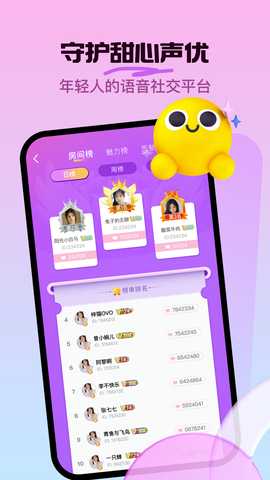 云声语音 1.3.2.0 安卓版 1