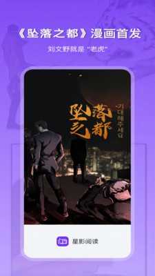 星影阅读 1.8 安卓版 3