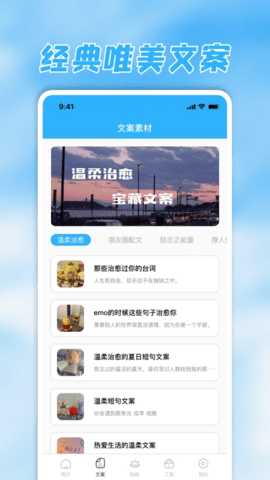 素材君 2.2.3 安卓版 2