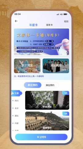 微探 1.4.76 安卓版 3