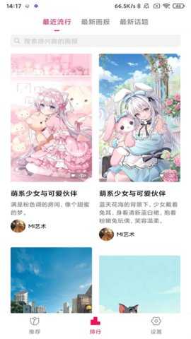 小米画报 3.24.1 安卓版 1