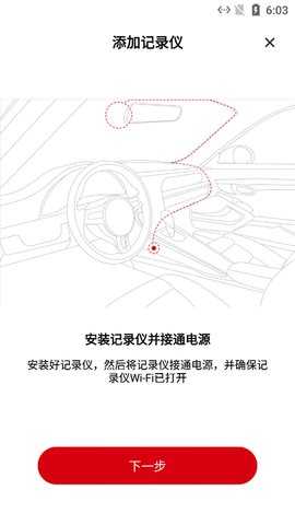 NiceDVR v1.0.26.250507 安卓版 1